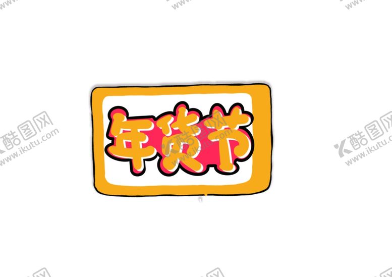 编号：68313110052346336722【酷图网】源文件下载-新年卡通手举牌