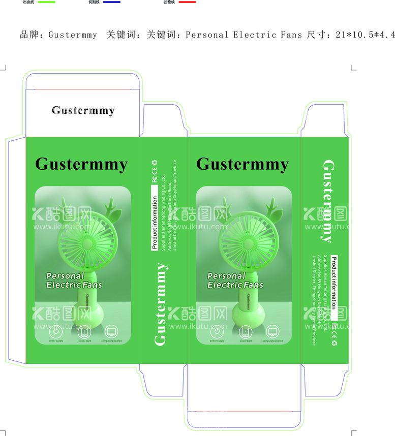 编号：53352410240338455782【酷图网】源文件下载-电风扇包装