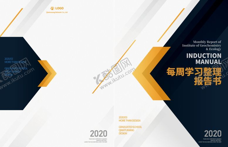 编号：98022507071027098083【酷图网】源文件下载-画册封面