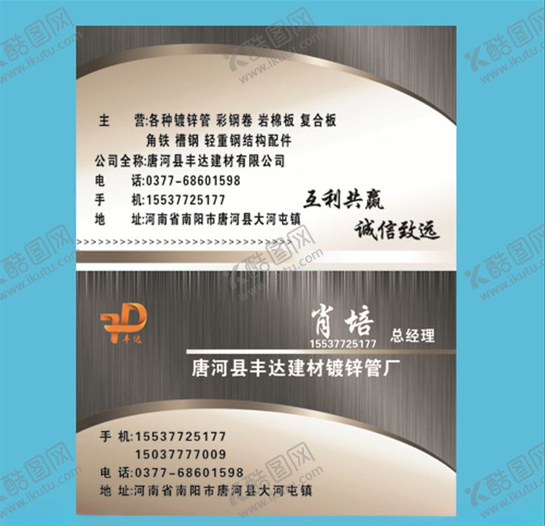 编号：51390505130059582164【酷图网】源文件下载-彩钢会员卡