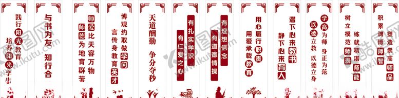 编号：53623409151757098494【酷图网】源文件下载-柱子标语