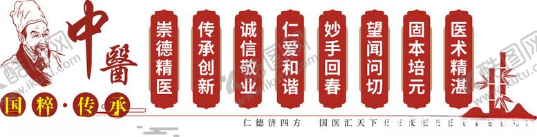 编号：72015004131443341181【酷图网】源文件下载-中医文化墙