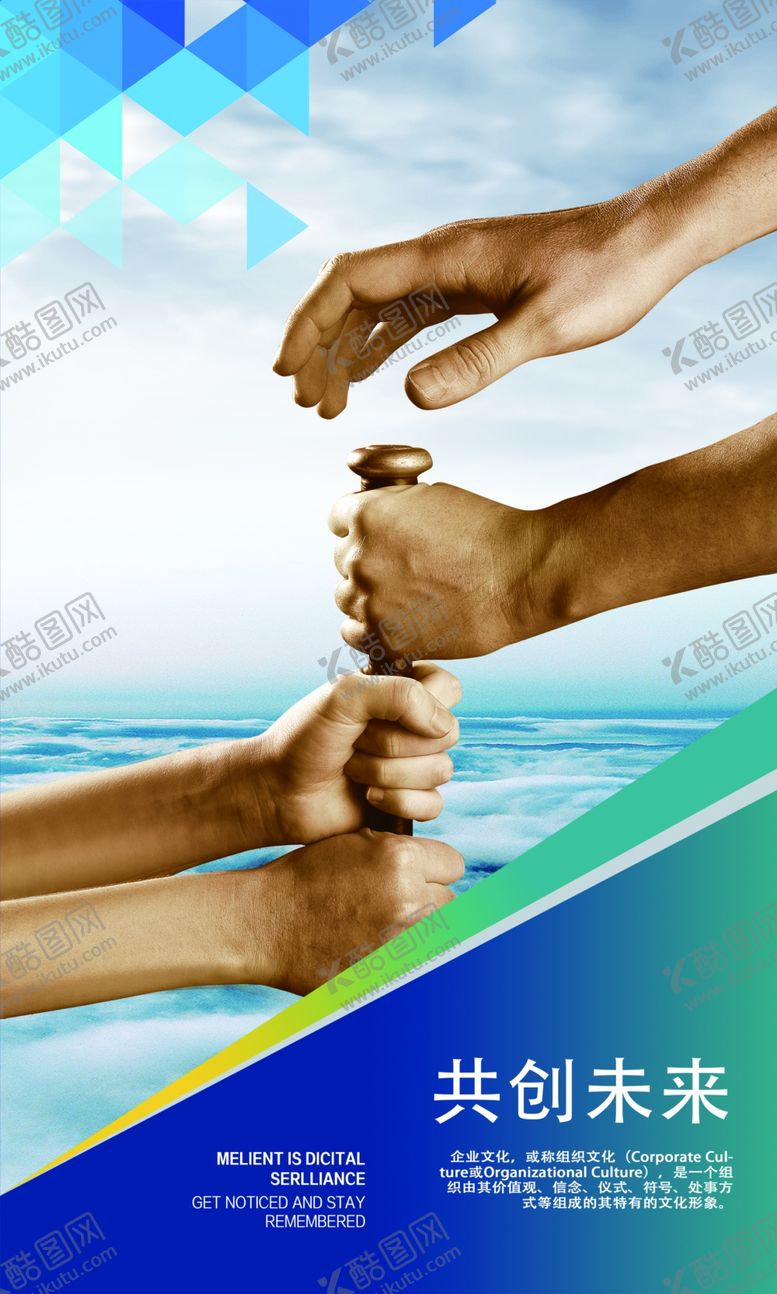 编号：70870509270012591669【酷图网】源文件下载-企业文化