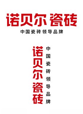 诺贝尔新LOGO