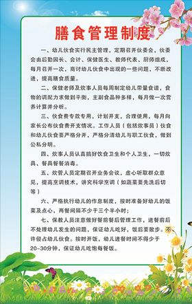 制度