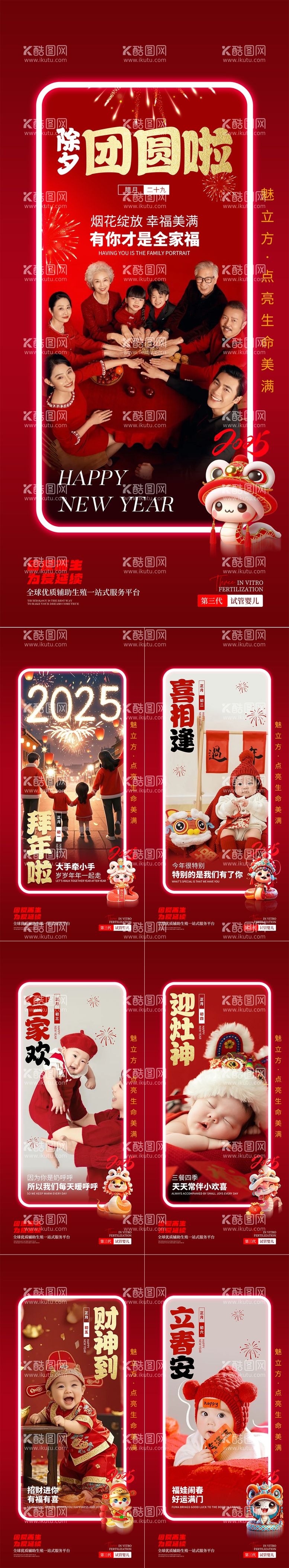 编号：64582501152316075463【酷图网】源文件下载-新年除夕海报