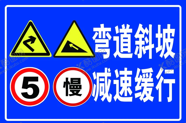 编号：22072502141634135919【酷图网】源文件下载-弯道斜坡