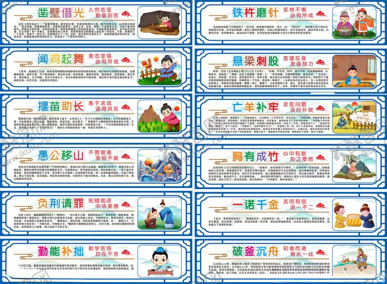 编号：30427410022259458606【酷图网】源文件下载-校园寓言走廊文化