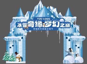 夏日夏天氛围插画商场活动展板冰爽一夏雪糕冰淇淋