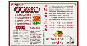 周姐大包