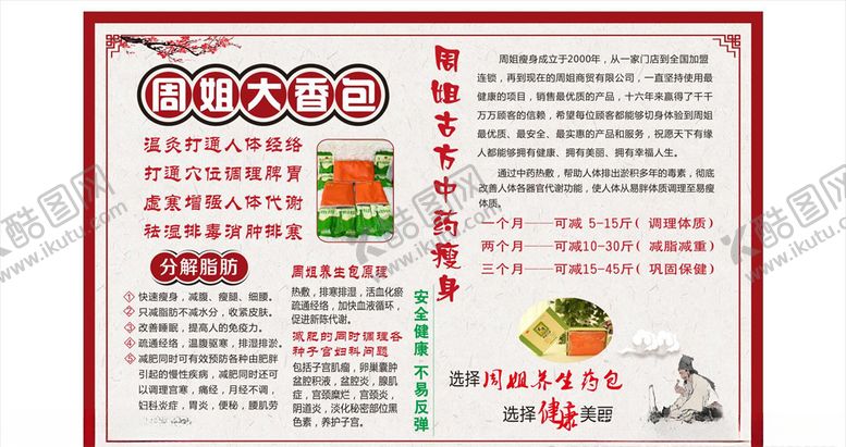 编号：31838609231248388621【酷图网】源文件下载-周姐大包