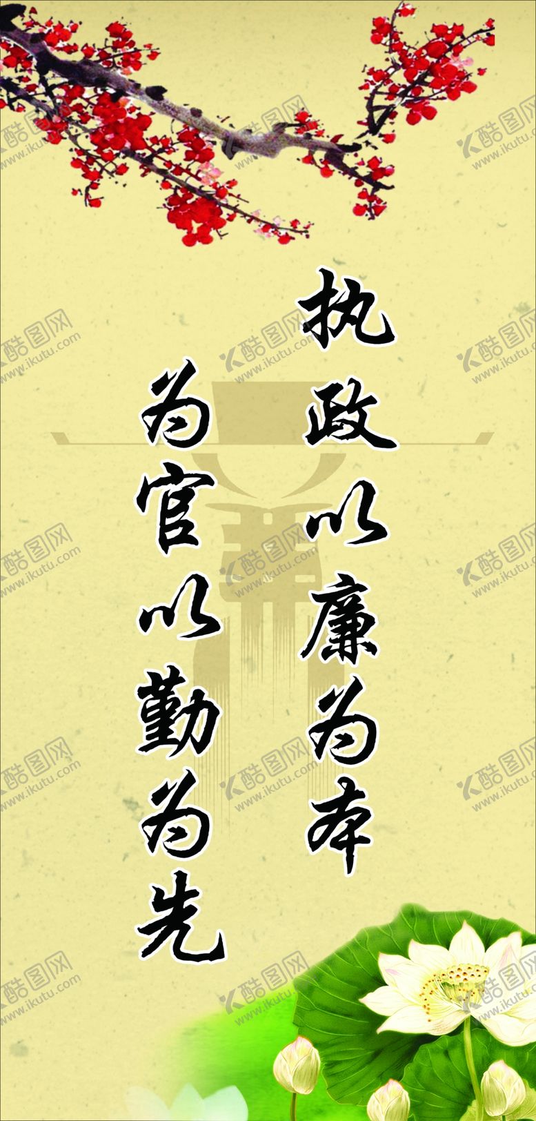 编号：61180609280633014964【酷图网】源文件下载-校园标语