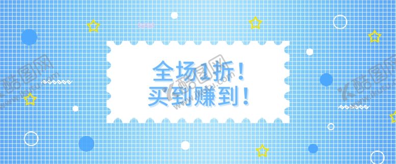 编号：35975710230924062628【酷图网】源文件下载-公众号配图活动海报