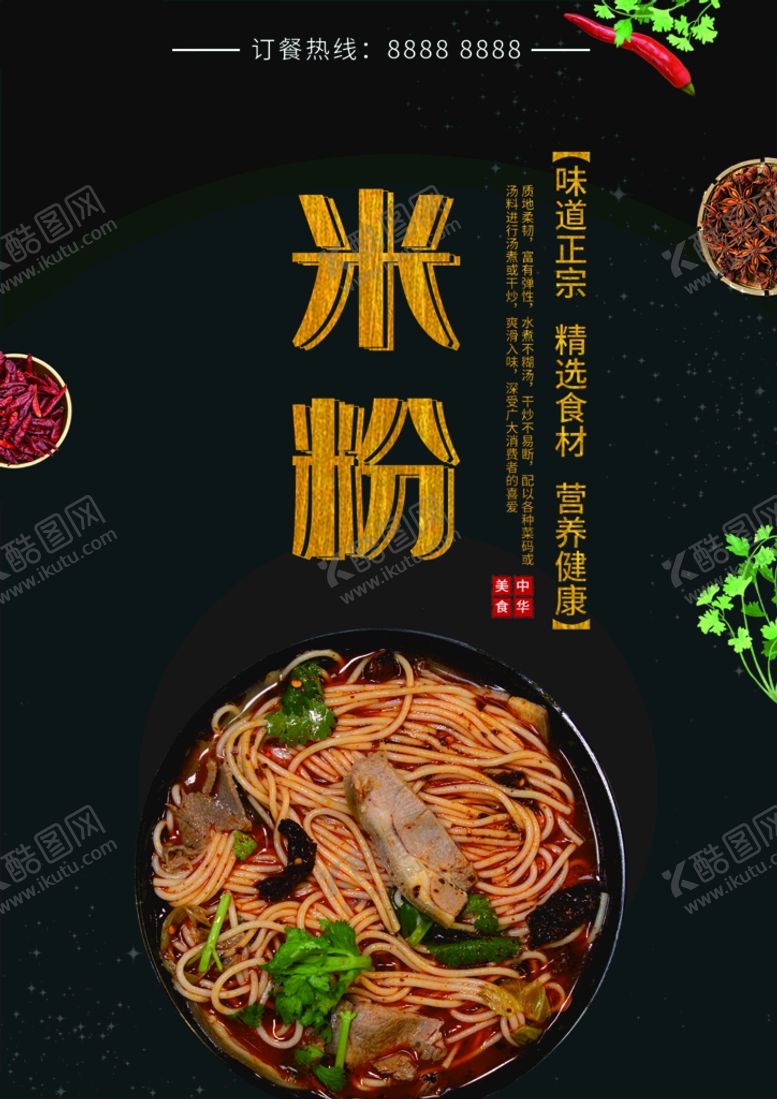 编号：03742609211042157605【酷图网】源文件下载-米粉