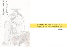 蚌埠市大禹文化旅游生态示范区概