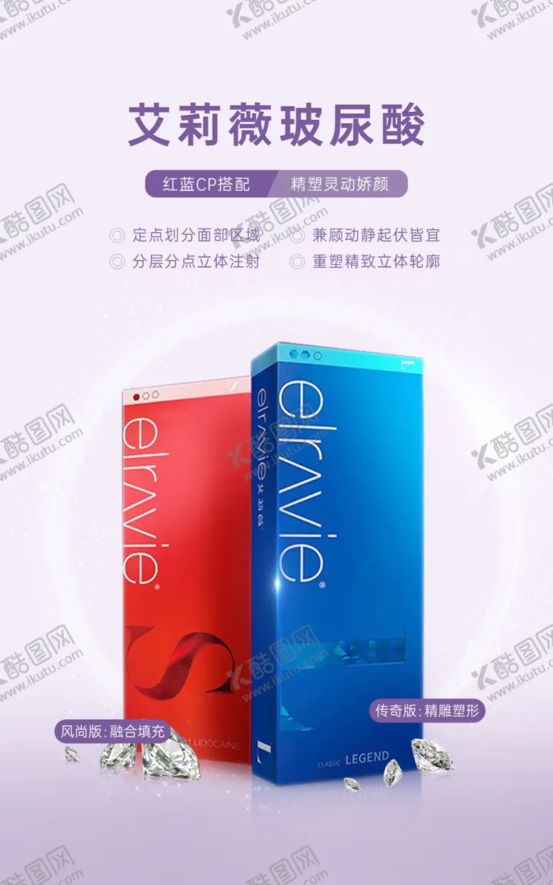 编号：27913702220536444793【酷图网】源文件下载-玻尿酸