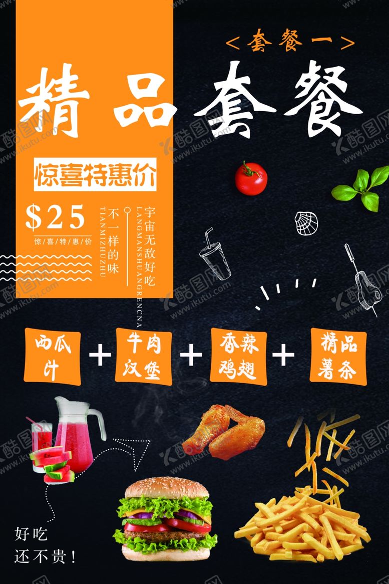 编号：49243210240509214454【酷图网】源文件下载-炸鸡店海报