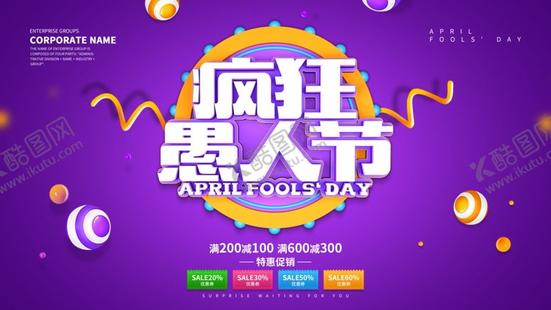 编号：29598207030057552860【酷图网】源文件下载-疯狂愚人节