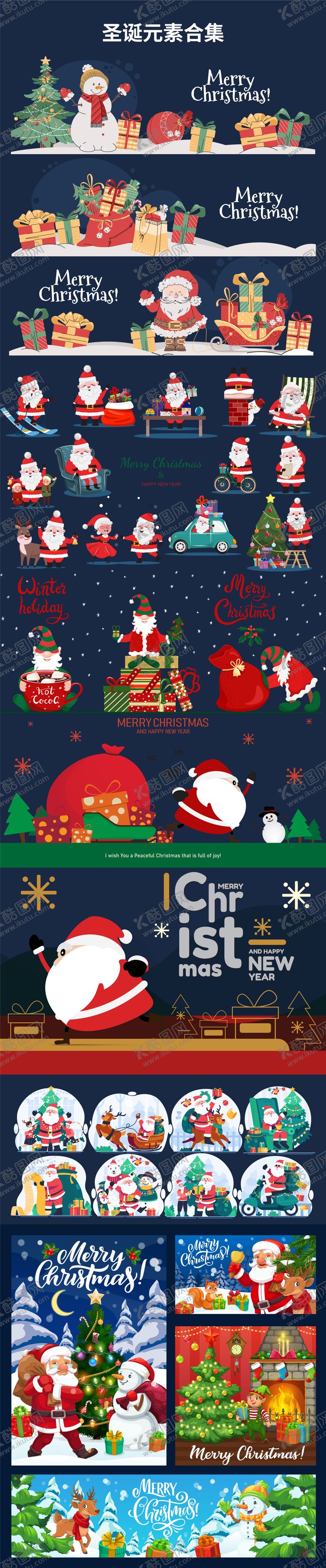 编号：65102212240203474143【酷图网】源文件下载-圣诞节圣诞元素平安夜圣诞海报 