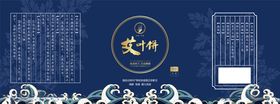 艾叶饼平铺图