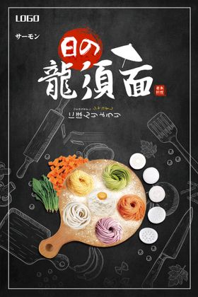 面食海报云吞面小吃促销