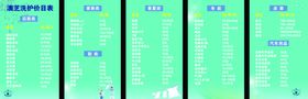 洗护灯箱片海报