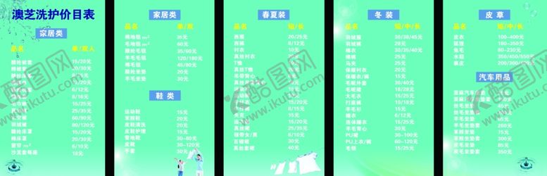 编号：73464405061202092438【酷图网】源文件下载-洗护灯箱片海报