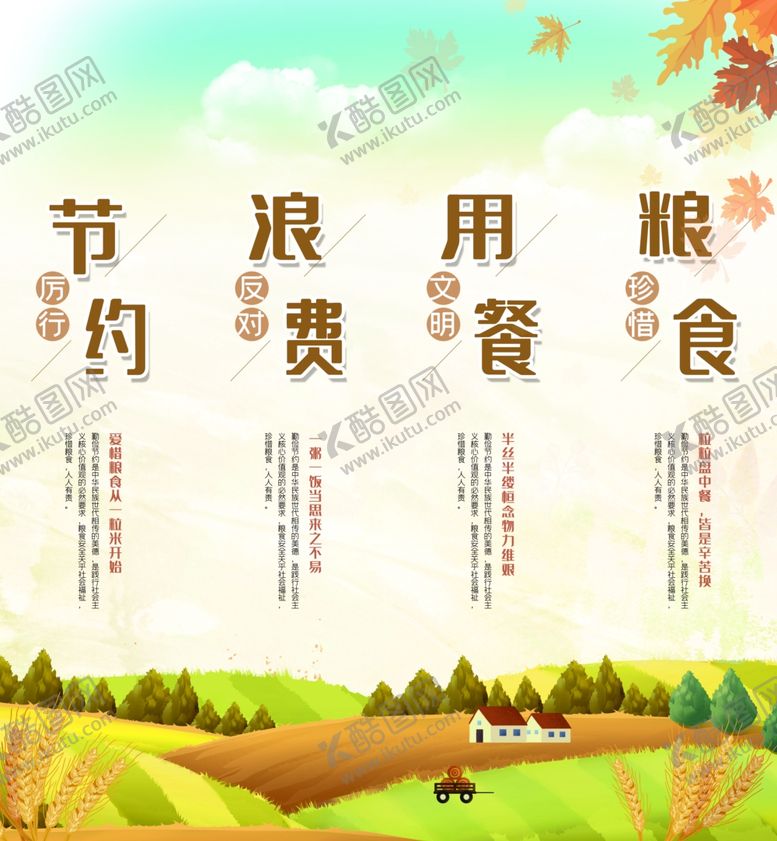 编号：10171305150422046528【酷图网】源文件下载-光盘行动