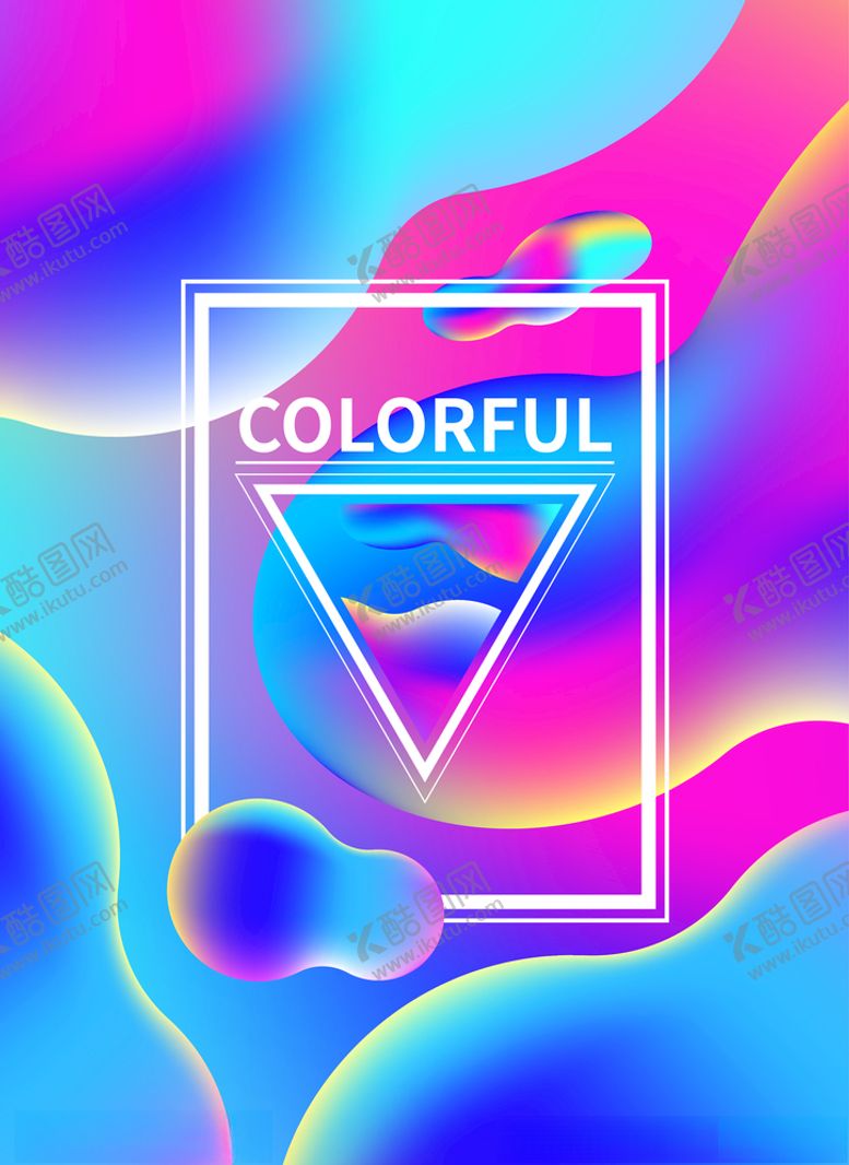 编号：32256709152143554004【酷图网】源文件下载-渐变流体海报