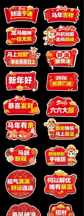 企业年会异形牌