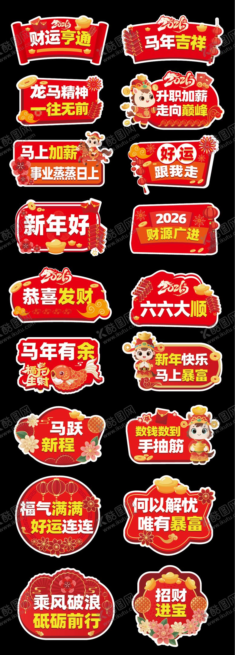 编号：95907512271352489937【酷图网】源文件下载-企业年会异形牌