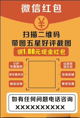 微信红包