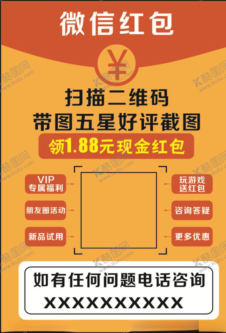 编号：32164209141207369077【酷图网】源文件下载-微信红包