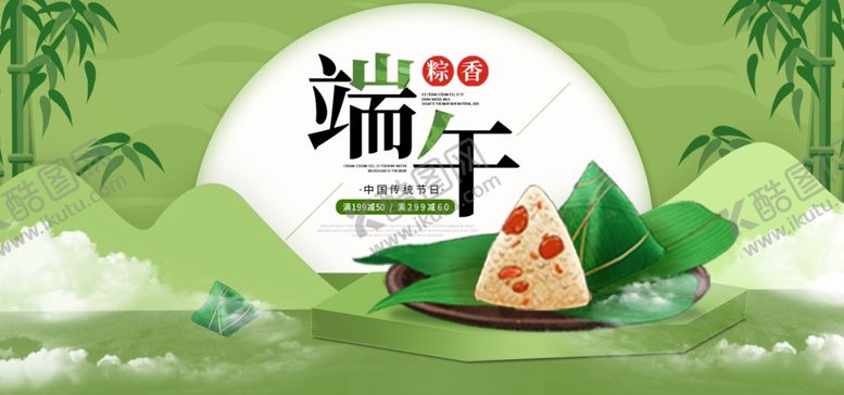 编号：51331006291216082596【酷图网】源文件下载-端午节海报端午节宣传粽子