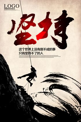 励志展板