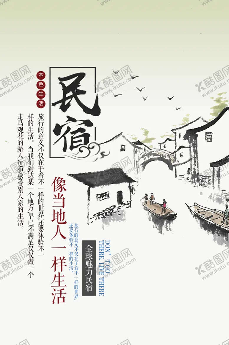 编号：01837209250332169147【酷图网】源文件下载-旅行