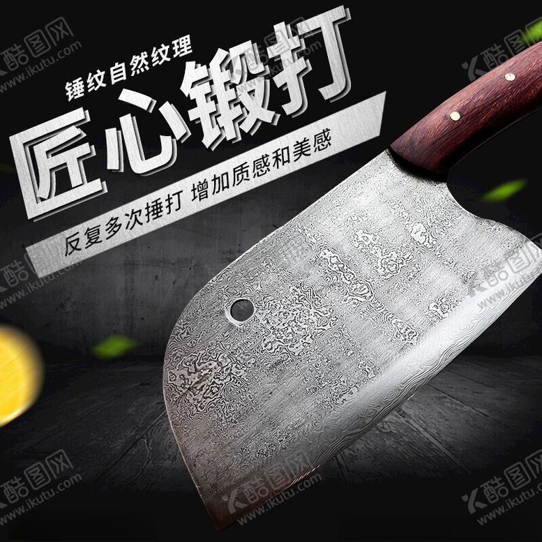 编号：89777902151951291023【酷图网】源文件下载-鱼头小菜刀主图