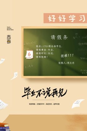 编号：52613409232045390671【酷图网】源文件下载-毕业季