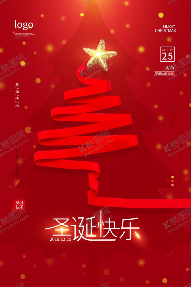 编号：53521610250558465030【酷图网】源文件下载-圣诞节