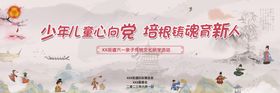 粉色亲子传统文化研学活动背景板