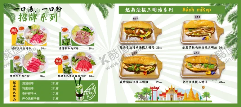 编号：88228112231136133697【酷图网】源文件下载-美味多样快餐食品展示