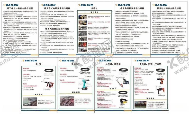 编号：59833005271132171757【酷图网】源文件下载-操作规程
