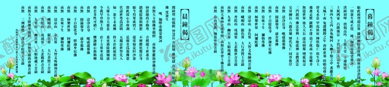 编号：56453907082205164188【酷图网】源文件下载-晨钟偈暮钟偈