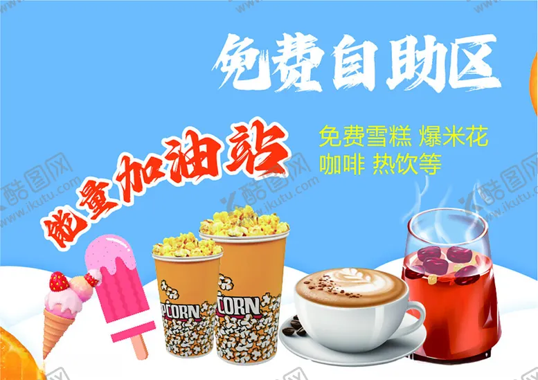 编号：42276002281302198359【酷图网】源文件下载-酒店会员自助餐饮海报台卡设计