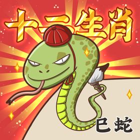 十二生肖之鸡年