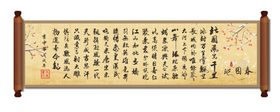 编号：65340209251341089137【酷图网】源文件下载-办公室字画