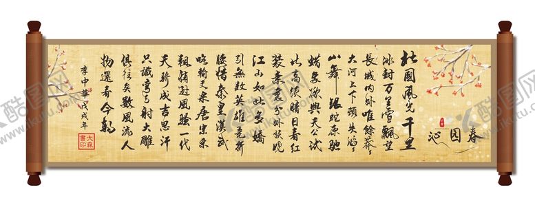 编号：65340209251341089137【酷图网】源文件下载-办公室字画