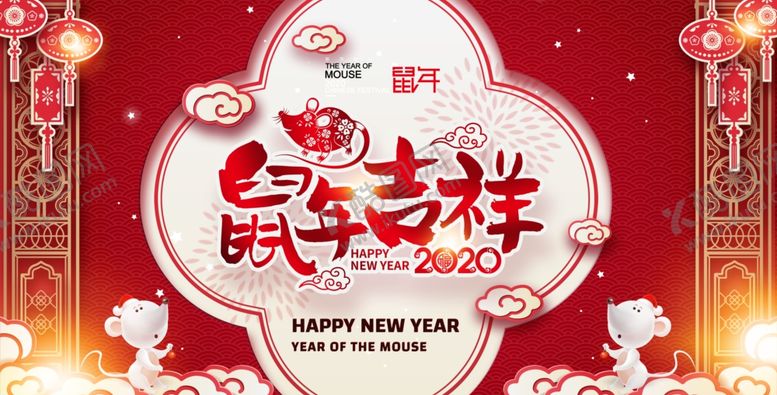 编号：48858407131622466513【酷图网】源文件下载-2020鼠年展板