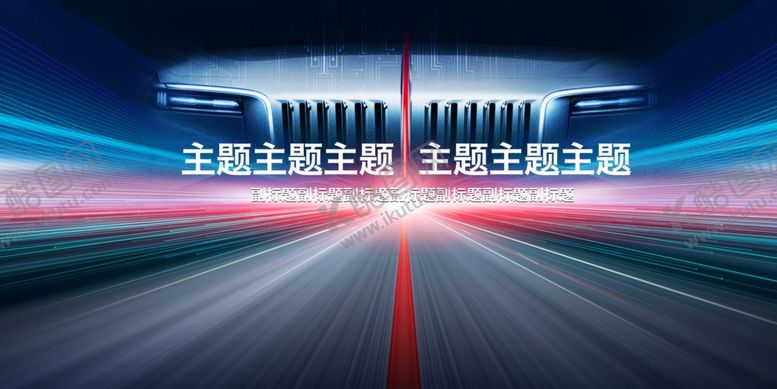 编号：91497704160658387652【酷图网】源文件下载-会议背景