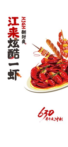 烧烤